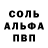 Метадон кристалл Pasha Verigo