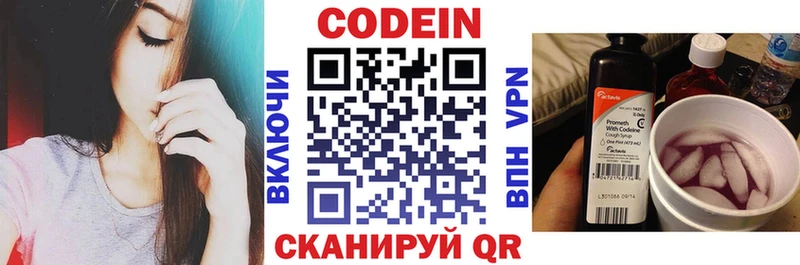 Codein напиток Lean (лин)  маркетплейс телеграм  Петухово 